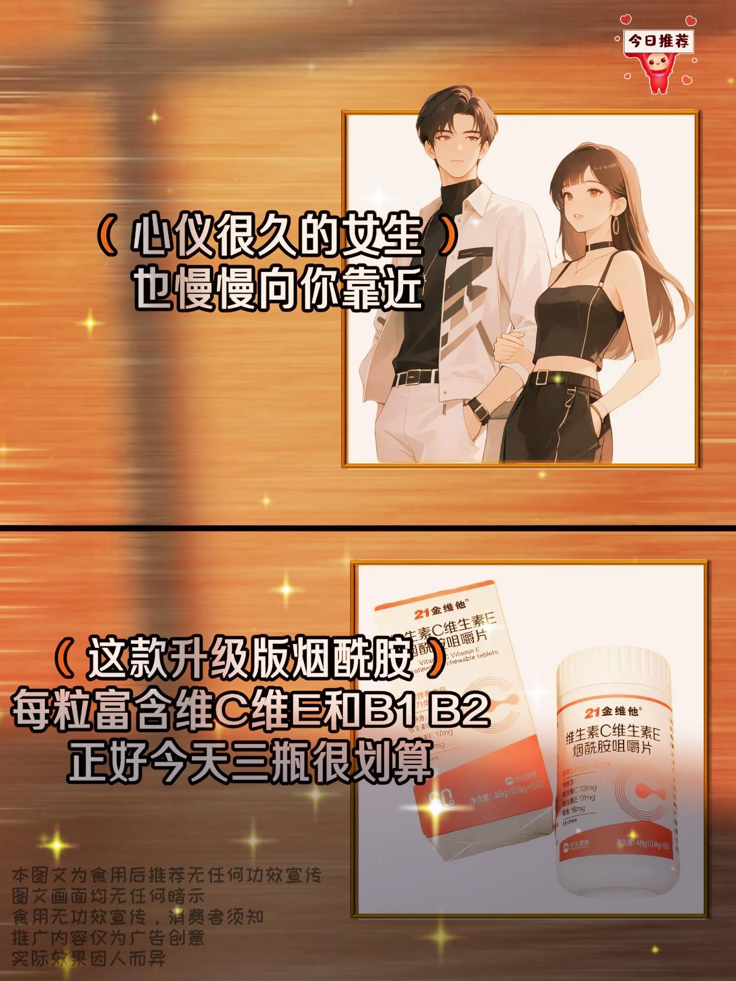 爱自己才是终身浪漫的开始!!!如果我18岁知道它,我从18岁就开始吃#21金维他#低价好物