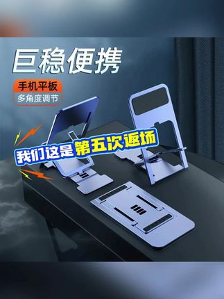 桌面懒人手机支架折叠指环扣直播备用创意个性摆件式竖屏视频神器 #郝劭文 #好物推荐 #郝劭文推荐 #好物种草 #手机支架