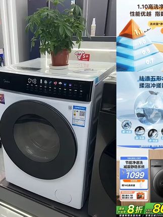 【国家补贴】美的V36T洗脱10公斤滚筒洗衣机大容量全自动随