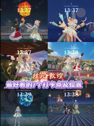 丝路敦煌7个超美打卡点+详细位置📍
#大吉大利和平年 #和平精英丝路敦煌#和平精英#和平精英打卡