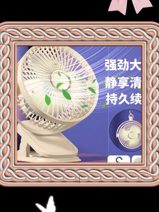 #无线充电风扇 #便携式 #氛围灯 #720度旋转 #五档静音 【工厂补贴】无线充电款便携式氛围灯720度可旋转五档静音型风扇