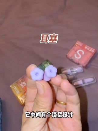 耳塞#耳塞 #耳塞防噪音睡眠神器 #耳塞防噪音