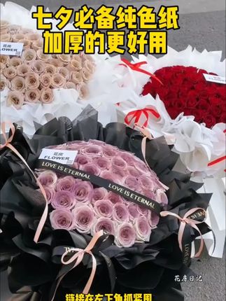 #一束花的仪式感 #花束包装纸 #包花纸 #包装纸 #欧雅纸