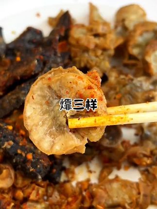佬香东北㸆三样油梭子油滋啦猪沙肝腰子猪油渣肉松加热3分钟 东北㸆三样 油滋啦 沙肝 猪腰子,都是大块整装的,没有科技狠活,焦香酥脆老好吃了 #㸆三样 #油滋啦 #下酒菜