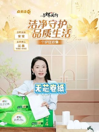 无芯卷纸加厚卫生纸亲肤母婴厕所#纸巾 #生活用纸 #无芯卷纸 #无芯卷纸家用 #无芯卷纸厕纸