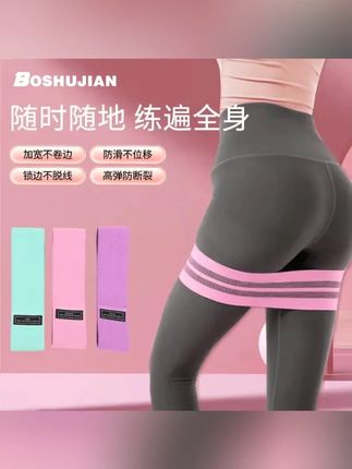【练臀】瑜伽翘臀圈腿臀凹陷粗健身弹力圈提臀拉力带#提臀拉力带 #塑形 #运动健身 #健身弹力圈 #翘臀圈