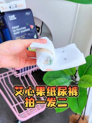 没有妈妈能拒绝给娃用超薄面膜裤,艾心果单片低至毛毛钱,舒适透气不红屁屁#母婴好物 #超薄透气 #艾心果 #纸尿裤
