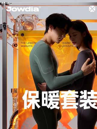 蕉点【一暖】空气热感衣男女士10A抑菌修身无痕免穿内裤保暖套装#空气热感衣 #男女同款 #修身无痕 #保暖套装 #推荐