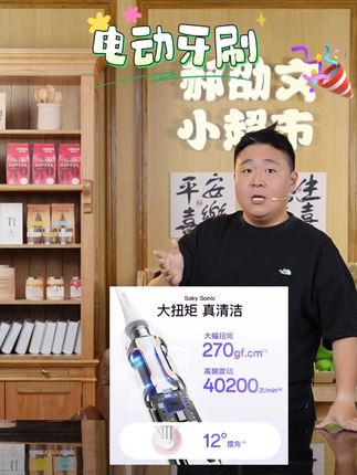 郝邵文实惠小超市推荐舒客声波电动牙刷软毛成人情侣款送礼生日礼 #电动牙刷 #电动牙刷推荐 #牙刷 #情侣款牙刷 #礼物 舒客声波电动牙刷软毛成人情侣款送礼生日礼物T2套装ZY