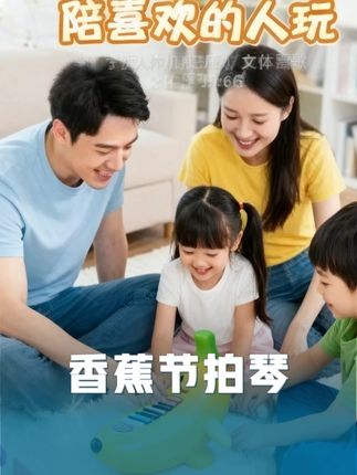 娃玩超有趣!人体感应超灵敏,香蕉造型萌趣,还会唱歌互动,拍一拍就有节拍,创意感拉满