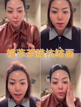 茶膜胶原蛋白面膜舒缓抗皱淡化细纹植萃养肤焕亮肌肤 #自用推荐 #亲测分享 #好物推荐 #好产品一起分享 #好东西一起分享给大家