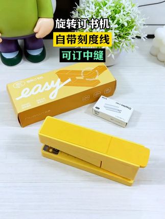 得力纽赛新款可旋转订书机