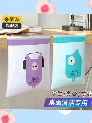 【靓涤】小学生课桌袋学校书桌面粘贴式便携儿童上学小号车载垃圾袋#靓涤课桌袋 #小学生课桌袋 #粘贴式课桌袋 #便携垃圾袋 #儿童上学好物