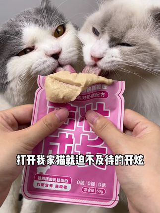 我也不想买啊,可是这个奶糕餐包猫猫吃着太香了! #萌宠好物 #新手养猫 #主食餐包 #猫咪补水 #莓小萌奶糕餐包