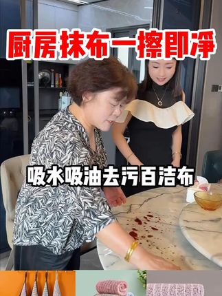 厨房抹布不沾油不掉毛竹炭纤维洗碗布加厚吸水毛巾家务去污百洁布#百洁布 #厨房抹布不沾 #抹布 #好物推荐 #厨房好物
