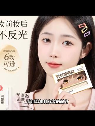 【一盒200枚】双眼皮贴仿真隐形无痕自然贴肤持久粘力耐水耐汗新手【一盒200枚】双眼皮贴仿真隐形无痕自然贴肤持久粘力耐水耐汗新手