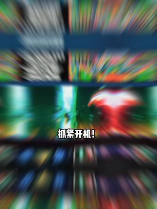 抓紧开机,大的来了,steam经典神作苍翼混沌效应上架抖音,一款动作冒险类肉鸽游戏,玩家可以在游戏中体验八种策略体系组合的特效,享受热血激烈的战斗体验,下午的赶紧冲!#苍翼混沌效应 ##肉鸽游戏 #解压游戏 #混沌效应 #steam游戏