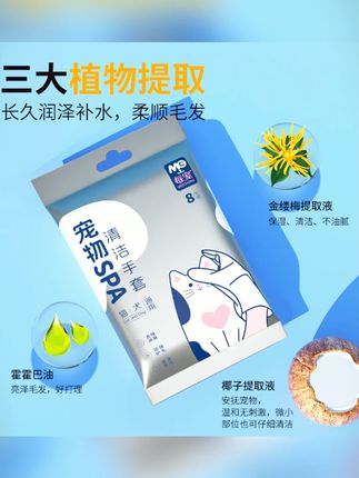 养宠必备每宠宠物免洗澡手套湿纸巾养幼狗幼猫咪干洗清洁神器新手#宠物免洗手套 #养宠必备 #幼狗幼猫清洁 #宠物护理 #每宠