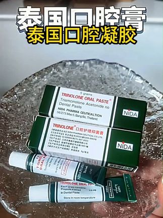 嘴里经常长小白点小白泡的!一定要把这个泰国口腔膏提前备起来! #口腔溃疡凝胶 #医用凝胶 #口腔护理 #口腔健康 #口腔溃疡