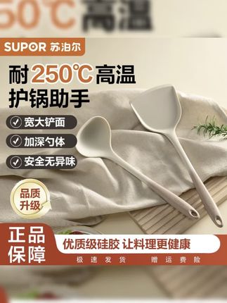 苏泊尔硅胶锅铲家用护锅铲不粘锅专用铲子炒菜煎锅铲铲勺耐高温 #厨房好物 #锅铲 #硅胶锅铲 #煎铲
