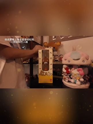 昨天跟他说一句好喜欢 今天就收到了#轻松熊 #小夜灯氛围灯 #情侣礼物