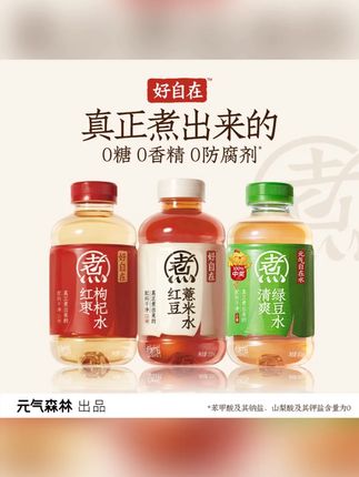 元气森林养生水饮料水500ml*8瓶 红豆红枣枸杞绿豆#夏日饮品 #好喝不贵 #仙女都在喝什么 #元气森林