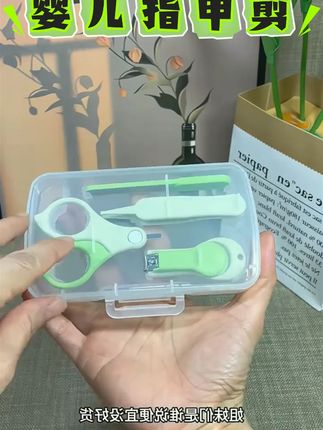 婴儿指甲剪套装新生儿专用护理修甲指甲钳多功能家用婴童用品 #生活必备 #居家必备 #母婴好物 #强烈推荐