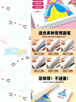 孩子喜欢涂涂画画,给她安排这套#公主涂色画册 加厚卡纸适合各种涂色笔,还图画丰富,厚厚一本小朋友可以玩很久了#图画丰富 #适合各种图色笔 #给孩子安排这套准没错 #这也太好看了