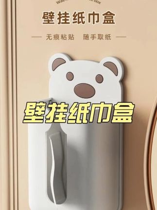 这个纸巾盒安装在马桶侧边收纳纸巾,顺手拿取很方便,洗手台边来一个收纳大包纸巾也很好用#纸巾盒  #好物推荐🔥