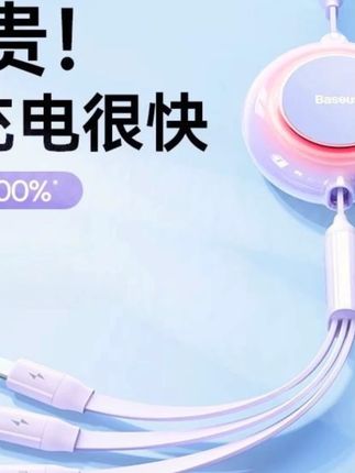 倍思type-c数据线适用于安卓苹果快充伸缩3.5A一拖三车载三合一#倍思数据线 #快充数据线 #一拖三数据线 #车载数据线 #伸缩数据线