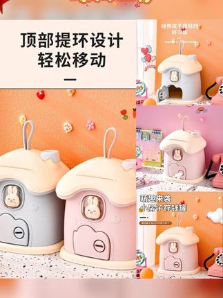 儿童蘑菇屋存钱罐防摔可存可取带锁储蓄罐存钱罐 #存钱罐 #好物推荐 #好物分享