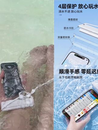 手机防水袋 可触屏 游泳玩水专用 拍照清晰 透明材质 带挂绳挂脖 防水手机套#防水袋 #手机防水袋 #可触屏手机防水袋 #防水手机套 #玩水手机防水袋