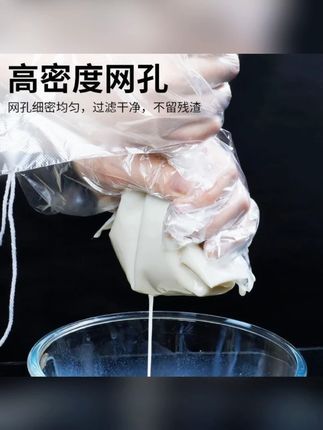 阿文推荐 挤馅布食品过滤网饺子馅挤水袋葡萄酒豆浆过滤残渣果汁蔬菜超细密#过滤袋 #挤水袋 #挤馅袋 #过滤网 #挤馅布
