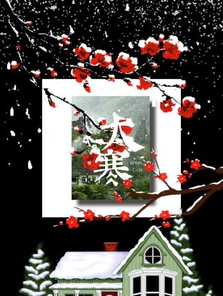 凉席修补贴
