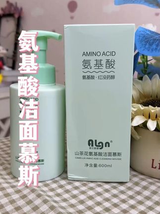 爱兰歌娜青少年洗面奶来袭!温和氨基酸配方,洗出清爽洁净肌#洗面奶 #青少年洗面奶 #氨基酸洗面奶 #洁面乳温和不刺激 #控油补水保湿洗面奶