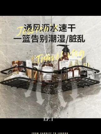 老婆买了置物架,浴室厨房的瓶瓶罐罐再也不会放的乱糟糟了,免打孔承重墙,结实稳固,收纳能力杠杠的!