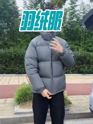 男士白鸭绒加厚休闲百搭保暖净版羽绒服立领 #男士白鸭绒 #羽绒服