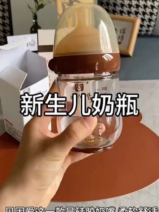 广口径防胀气奶瓶新生儿奶瓶婴儿宝宝0-36个月防呛婴幼儿奶瓶#奶瓶 #防胀气奶瓶 #婴儿奶瓶 #防呛婴幼儿奶瓶 #奶瓶推荐