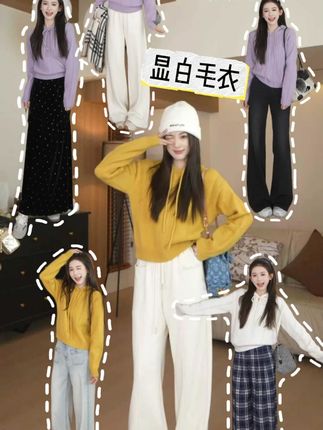 让人眼前一亮的配色!!#小个子切糕教穿搭 #被秋日氛围感穿搭拿捏了 #早秋毛衣