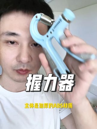 拎不动菜拧不动瓶盖,引体向上拉不起,想要小臂肌肉的都锻炼起来 #握力器 #握力训练小臂训练 #居家锻炼 #健身器材 #握力训练