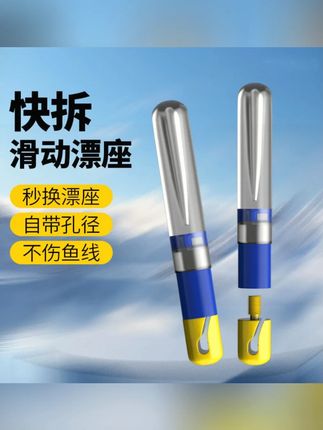 旋转多功能新款快速可拆卸漂座硅胶路滑专用防缠浮漂座钓鱼漂坐#钓鱼用品 #漂座 #多功能漂座 #路滑钓鱼 #快速拆卸