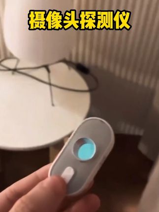 魔王甲推魔王红外线信号摄像头检探测仪探测器反监控防拍酒店防窥#探测仪 #监控探测仪 #红外线探测仪 #防窥探测仪 #反监控探测仪
