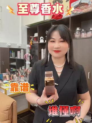 夏天出汗不臭了!这支香水混着汗味也香,再也不怕尴尬 #香水 #香水推荐