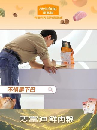 现成的答案赶紧抄! #麦富迪 #麦富迪鲜肉猫粮 #麦富迪鲜肉粮 #猫粮 #抖in萌宠计划