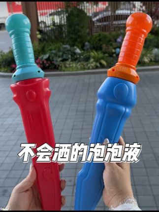 这设计太可以了!咋玩都不会撒的泡泡液#泡泡液 #夏季必备 #儿童玩具 #宝妈推荐