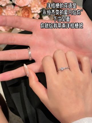 下次见面,你就给我带束洋桔梗吧#恋爱日常 #情侣礼物推荐 #我们要一直在一起 #首饰推荐