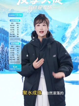 AMJ43354 羽绒服现在买,买到就是划算#newbalance #羽绒服 #反季大促 #冬季穿搭 #反季购物攻略