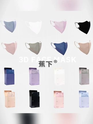 蕉下口罩高定版3d立体薄款舒适透气高颜值时尚纯色简约防护口罩#蕉下口罩 #3D立体口罩 #舒适透气 #高颜值口罩 #防护口罩