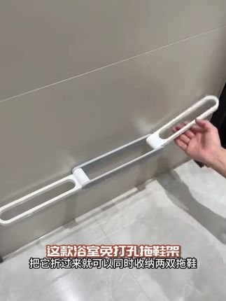 浴室免打孔拖鞋架卫生间置物架鞋子收纳壁挂简易鞋架拖鞋挂架家用