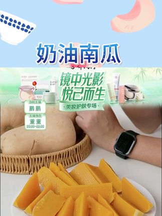 陕西奶油南瓜软糯香甜头茬包邮#奶油南瓜 #软糯香甜 #蔬菜 #南瓜 #好物推荐